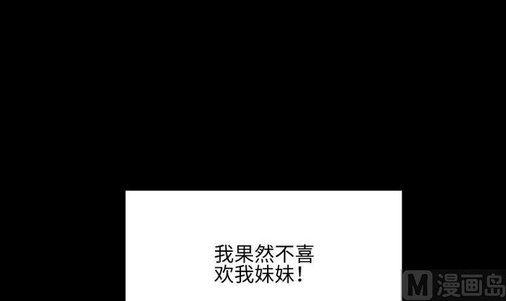 第96话 妹妹与鼠11