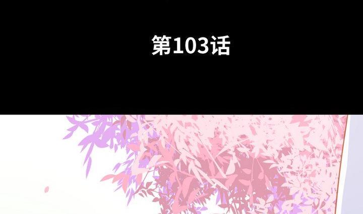 第103话 愤怒1