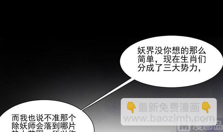 第49话 一起去妖界！26