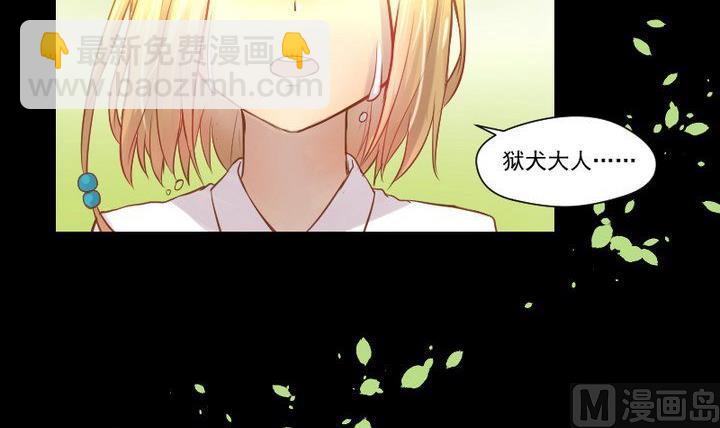 第25话 爱吃醋的风菟2
