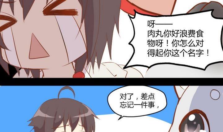 第7话 我叫毛小妖7