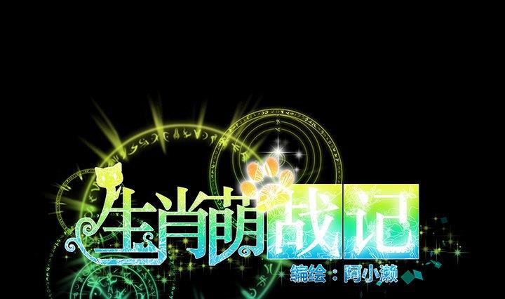 第70话 恐惧明天的到来0