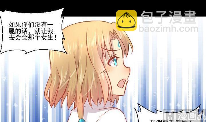 第25话 爱吃醋的风菟29