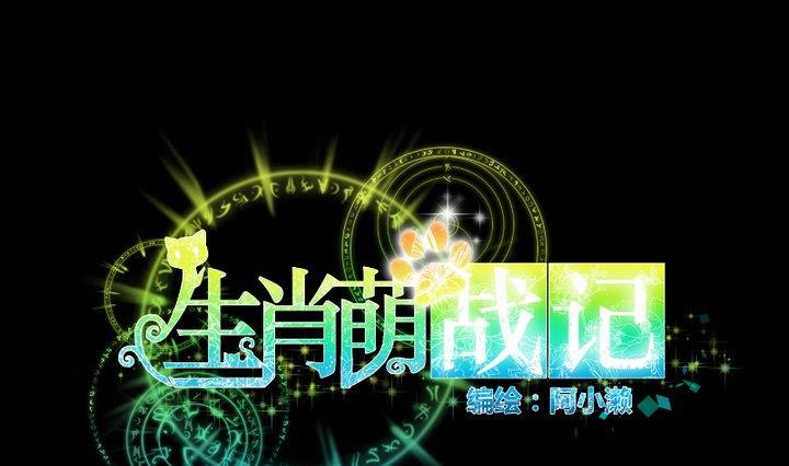 第93话 背后捅刀子太扎心0