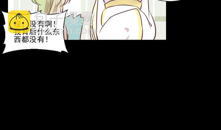 第50话 居然变成蛇了？！37