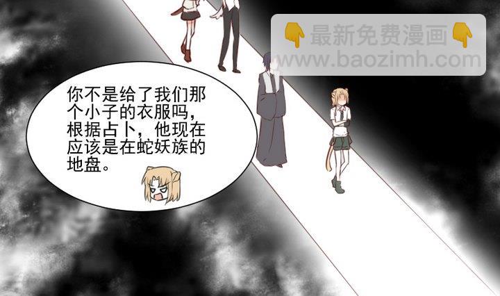 第51话 袭击21