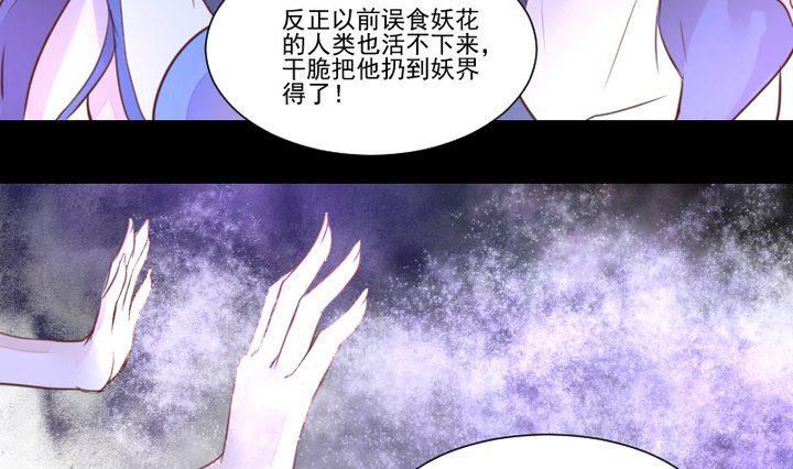 第40话 怪物33