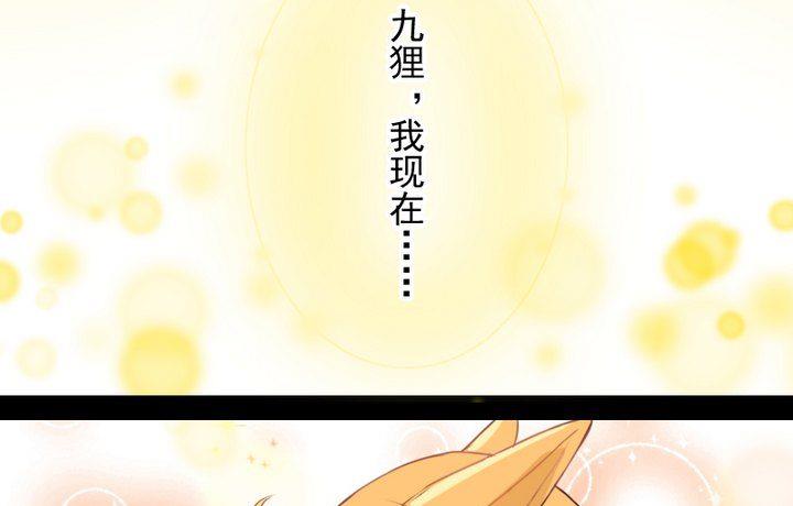 第65话 你的金色如此耀眼48