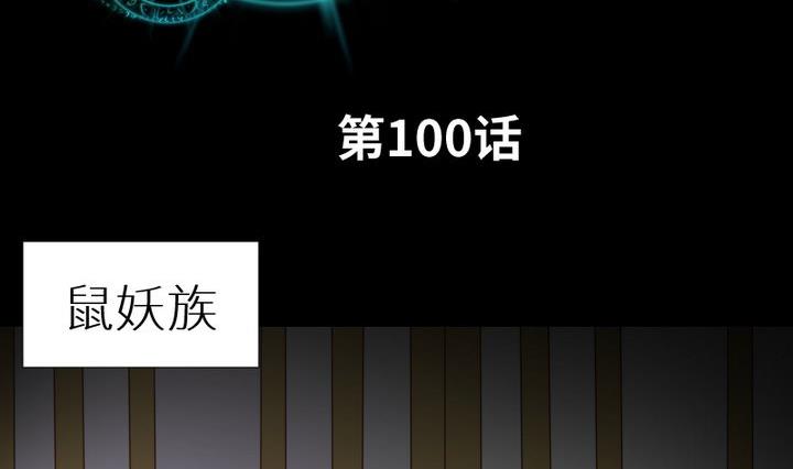 第100话 我愿意1