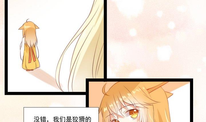 第73话 我是狡猾的狐狸24