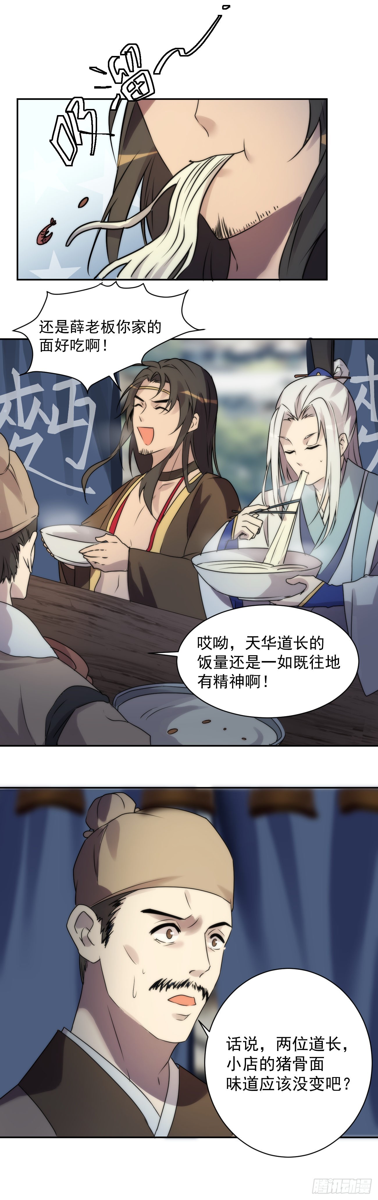 血肉菩萨（其一）3