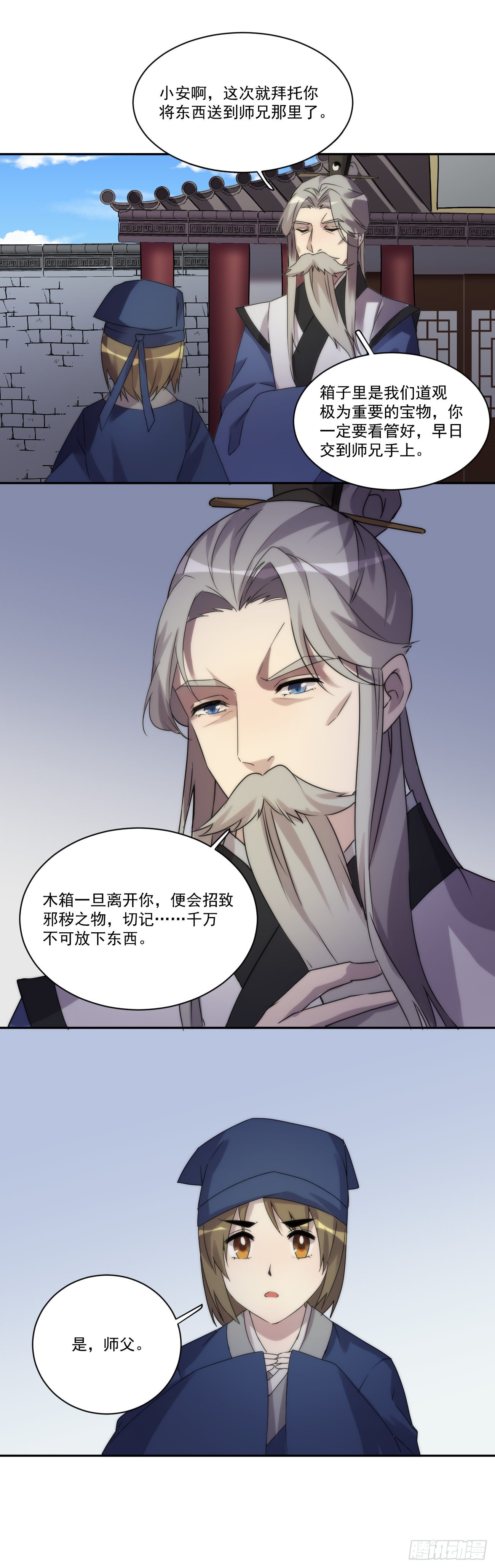 百目天王2
