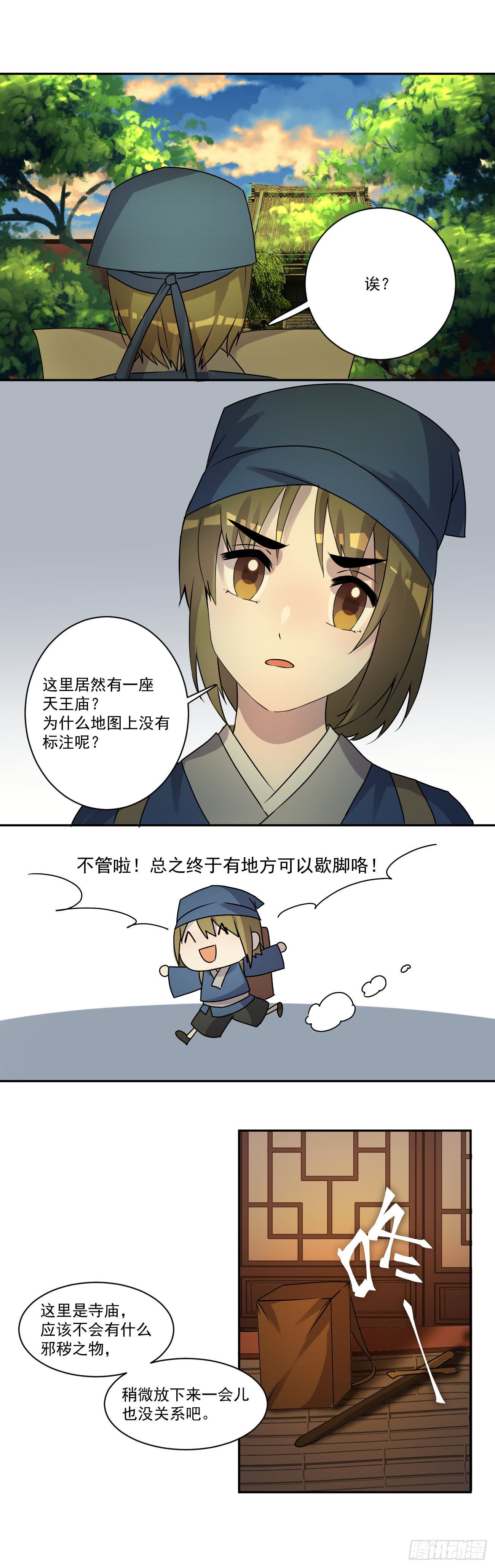 百目天王4