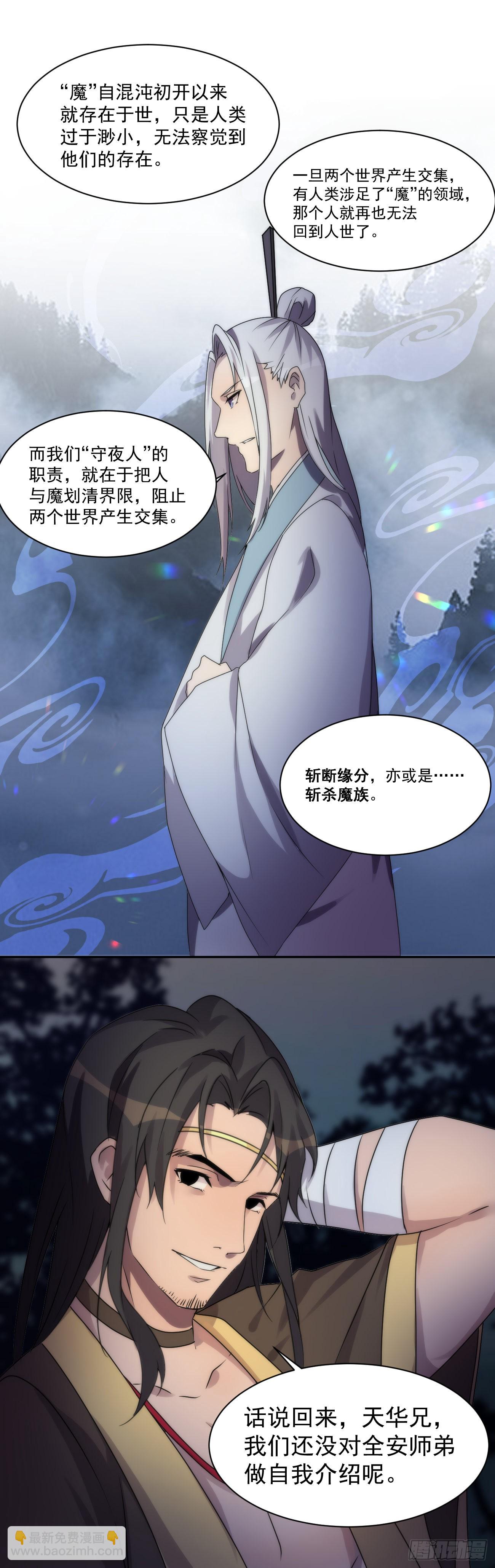百目天王17