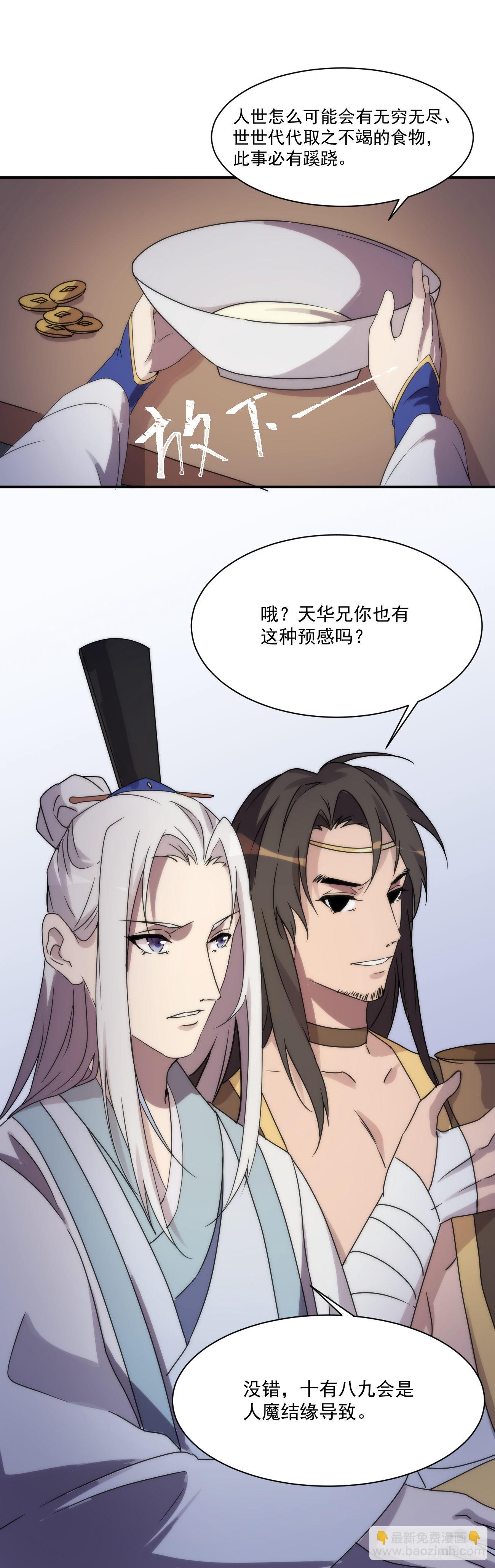 血肉菩萨（其一）7
