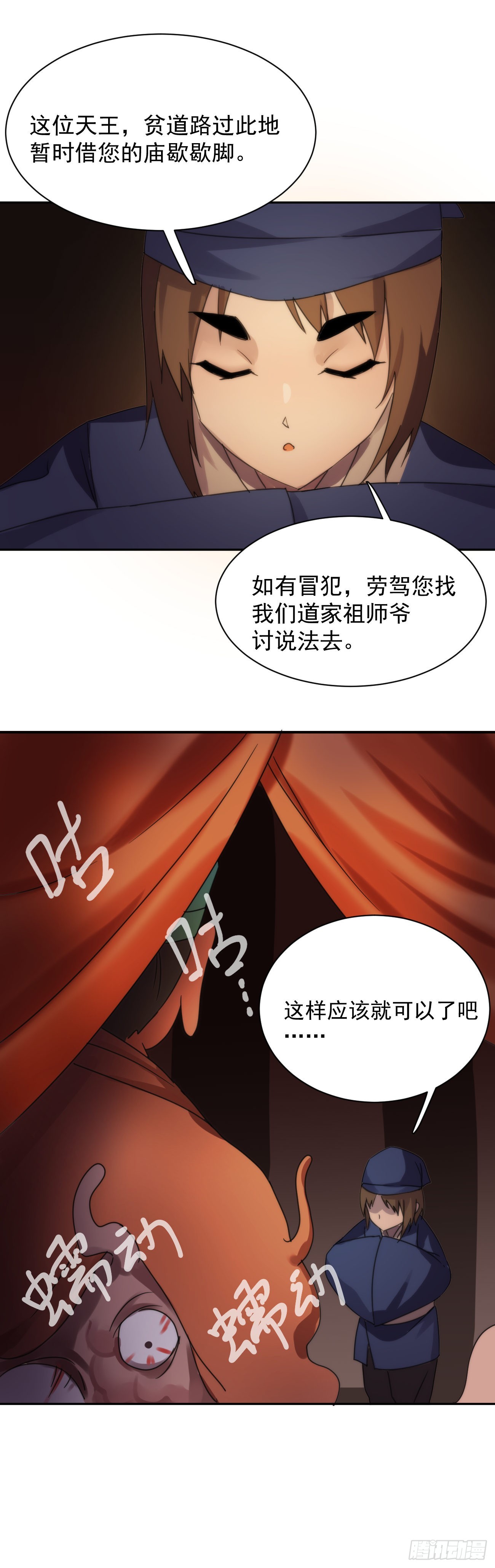 百目天王7