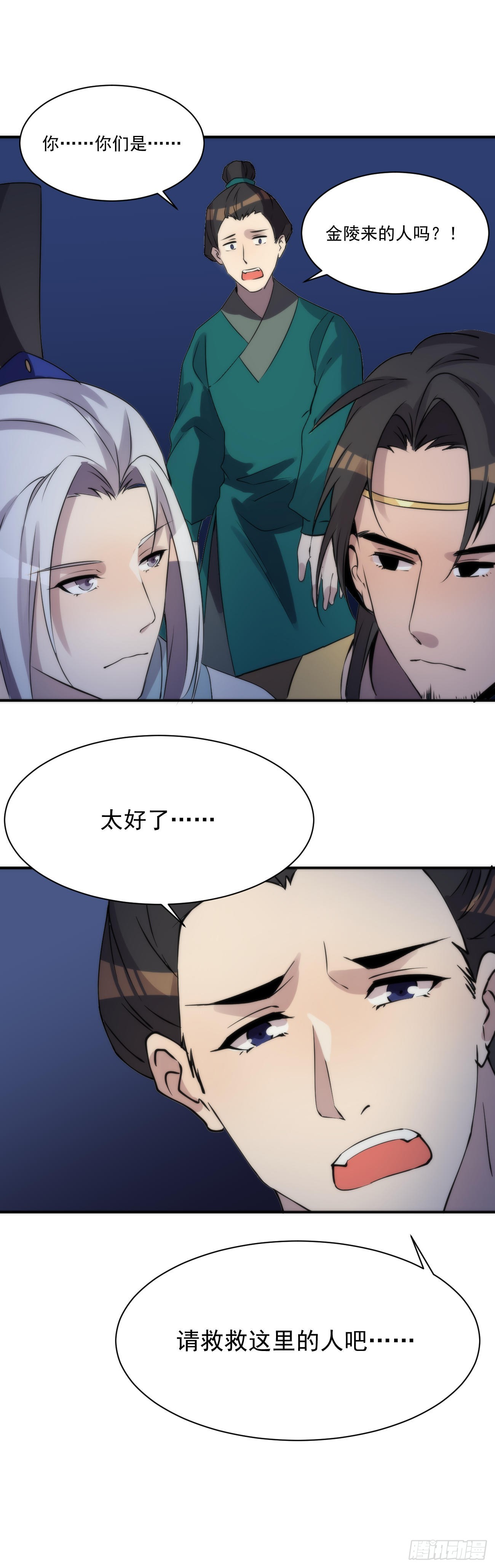 血肉菩萨（其二）2
