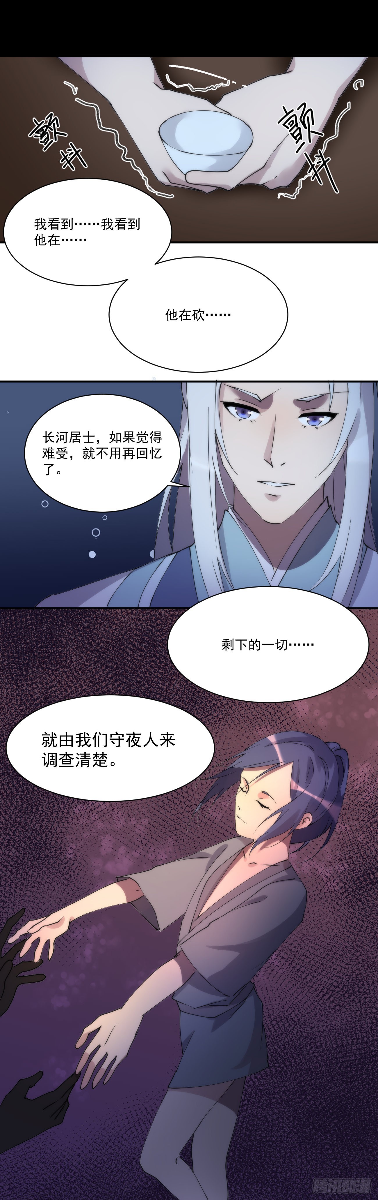 血肉菩萨（其二）10