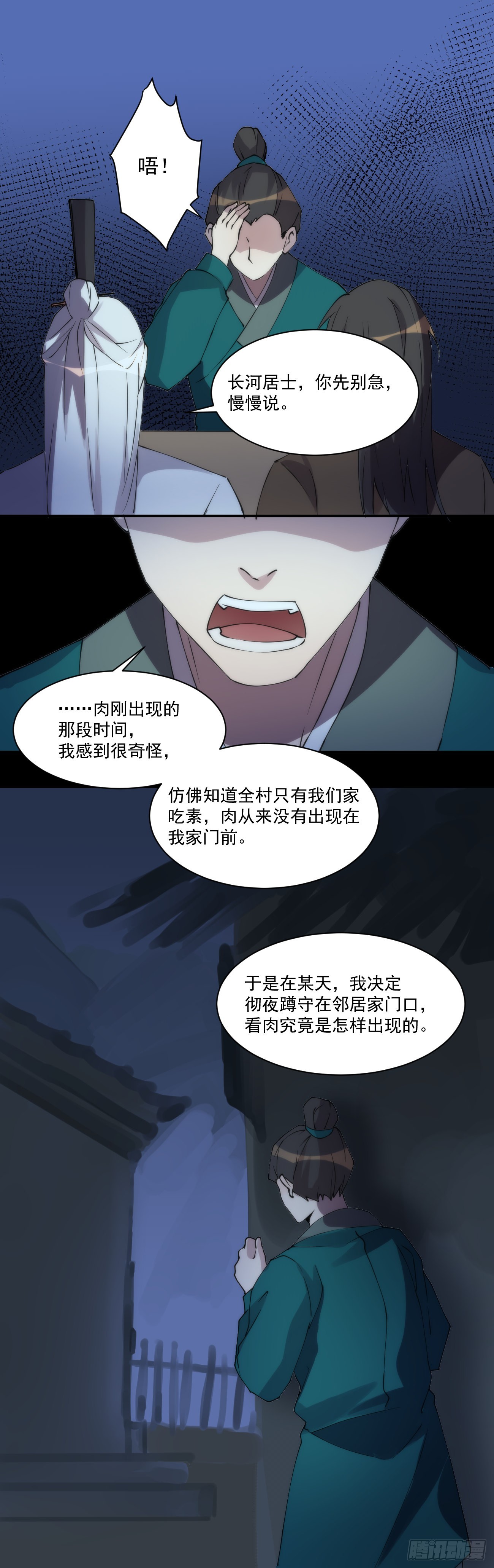 血肉菩萨（其二）6