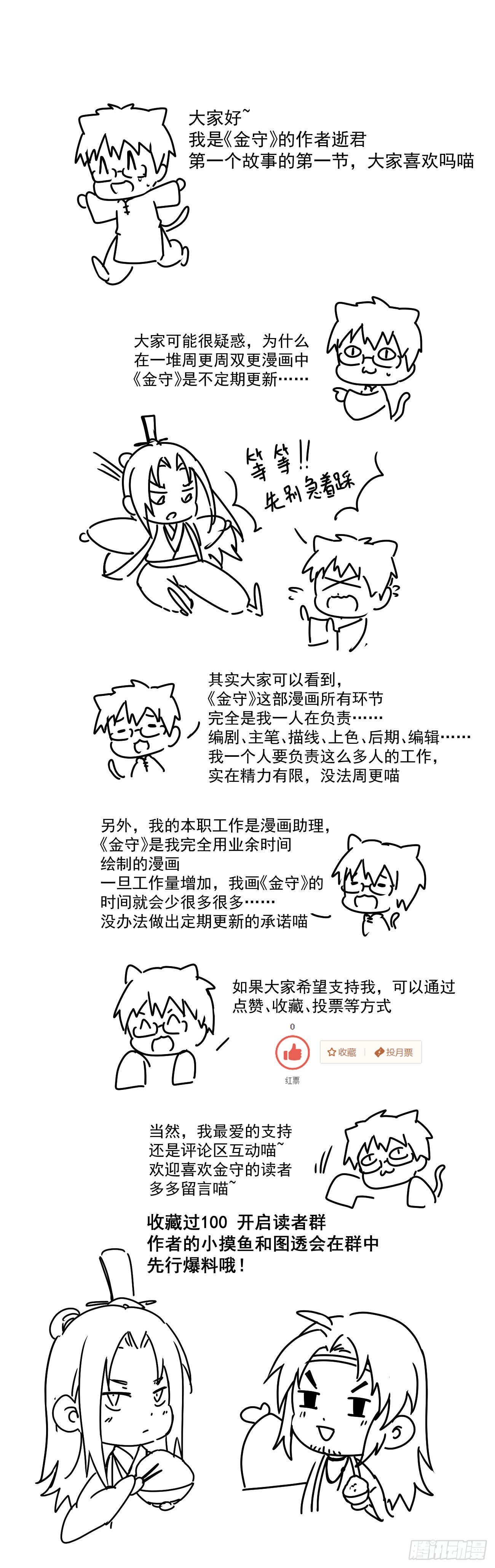 百目天王20