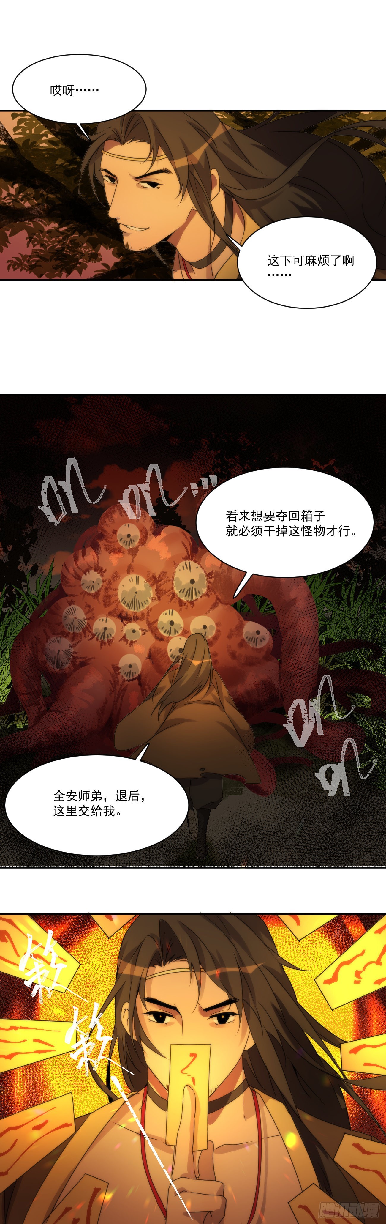 百目天王12