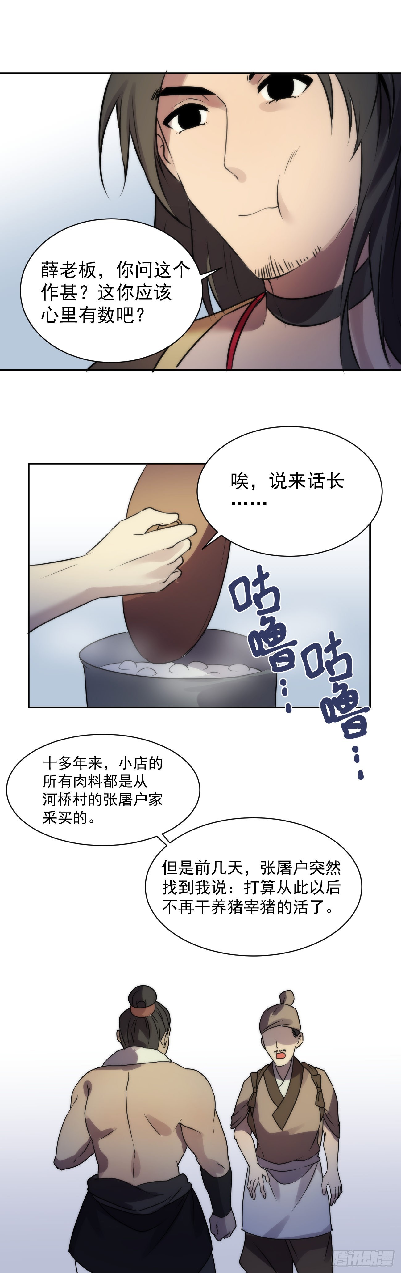 血肉菩萨（其一）4