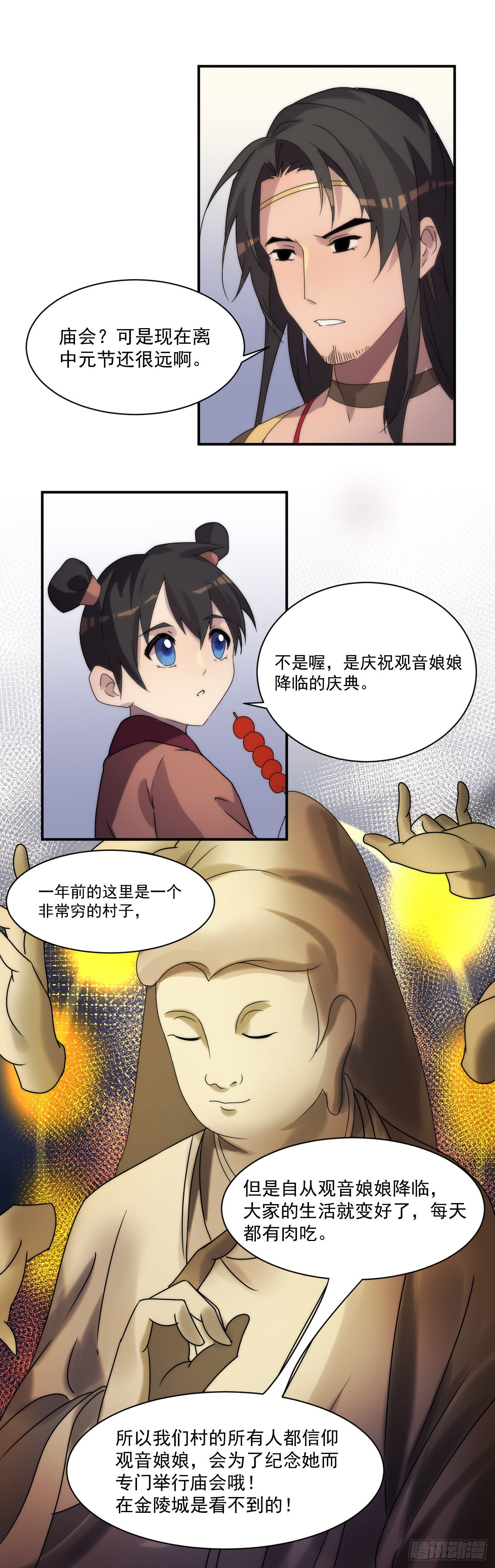 血肉菩萨（其一）10