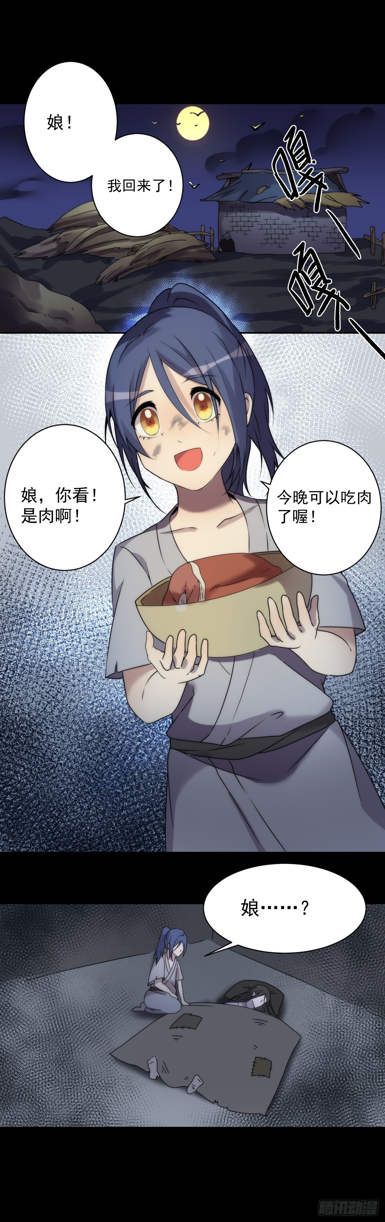 血肉菩萨（其一）1