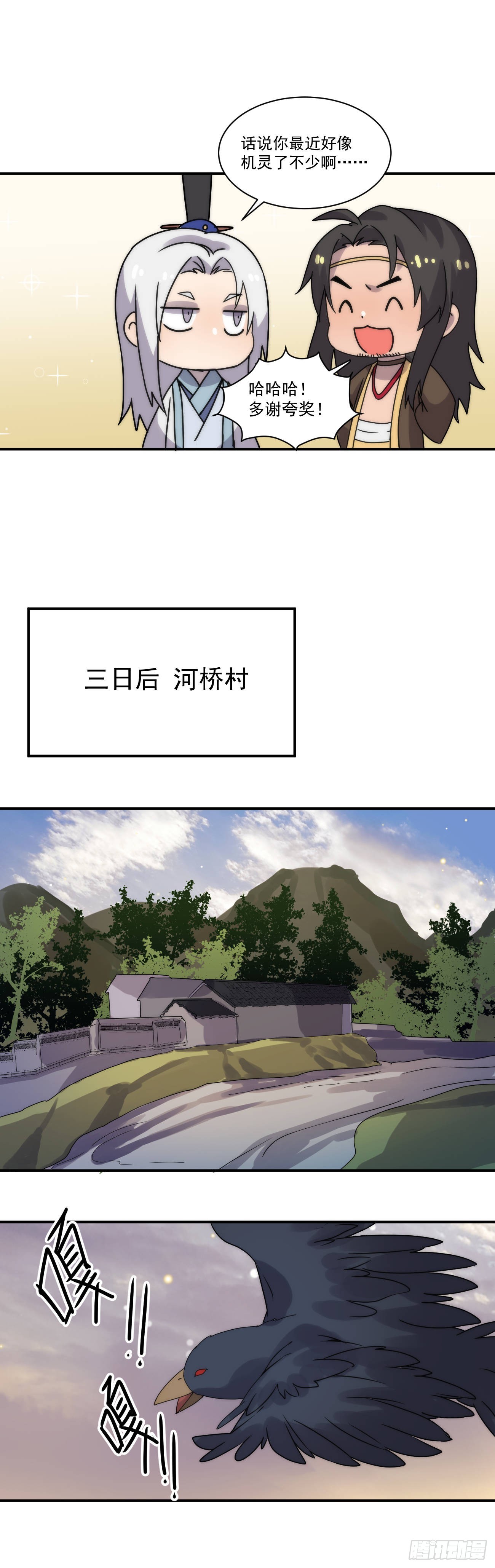 血肉菩萨（其一）8