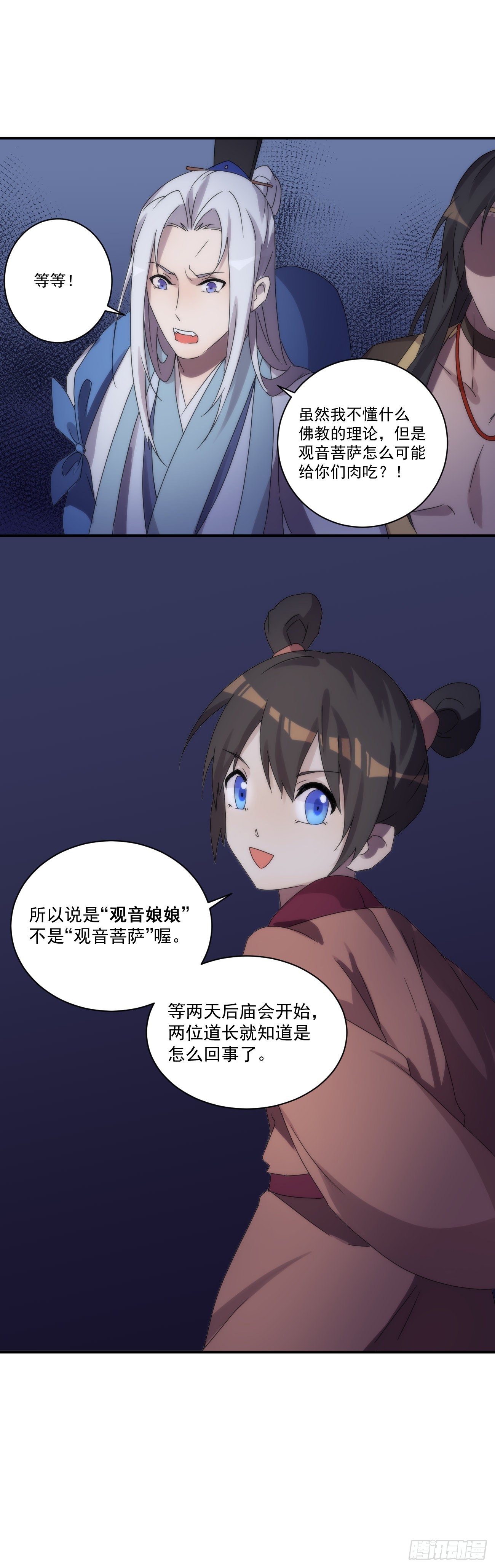 血肉菩萨（其一）11