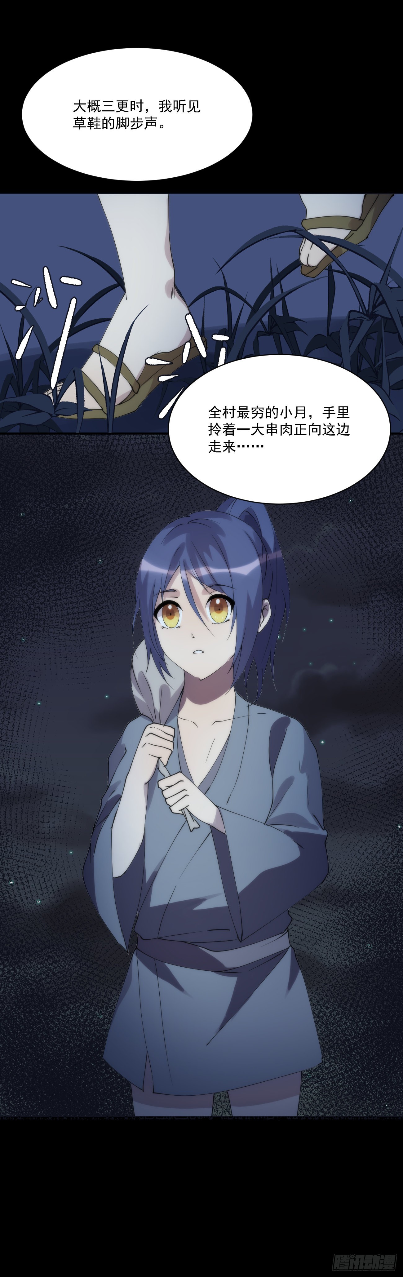 血肉菩萨（其二）7