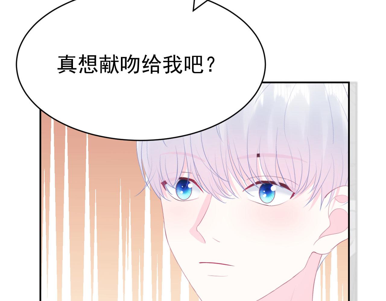 第11话 献吻31