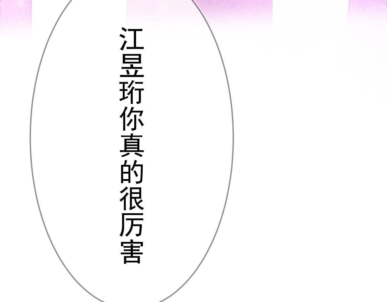 第6话 谢谢你学长84