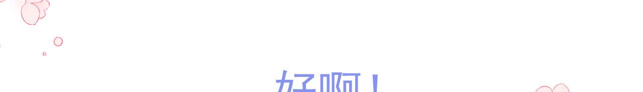 序章 1月1日三连更上线！16