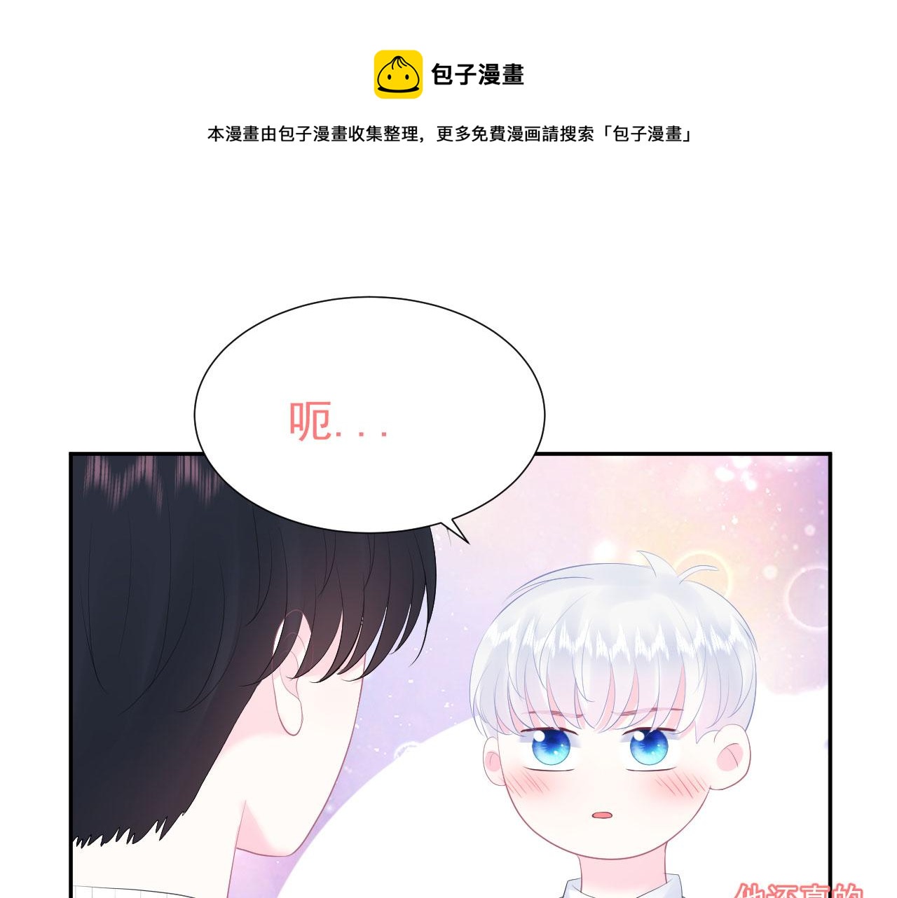 第4话 他为什么会这样？27
