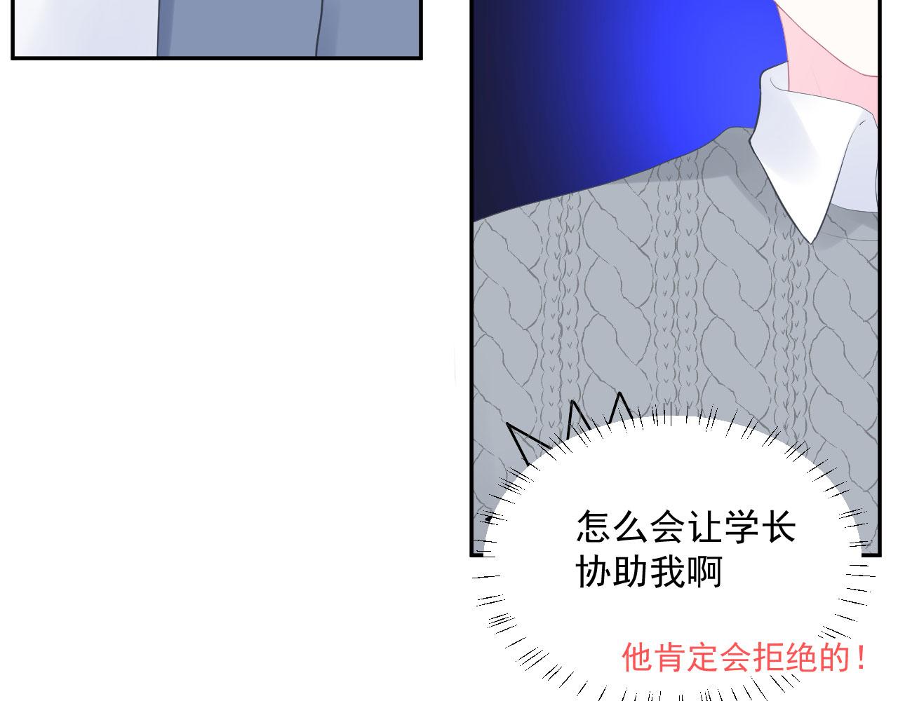 第4话 他为什么会这样？86