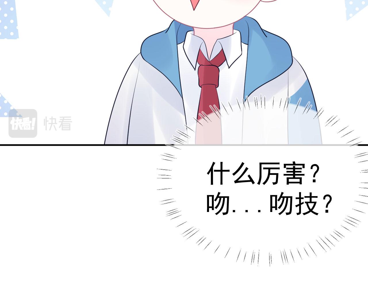 第6话 谢谢你学长61