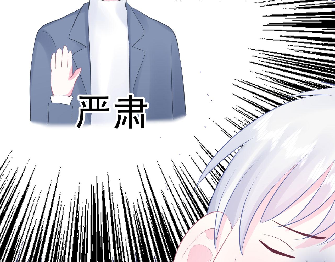 第4话 他为什么会这样？88
