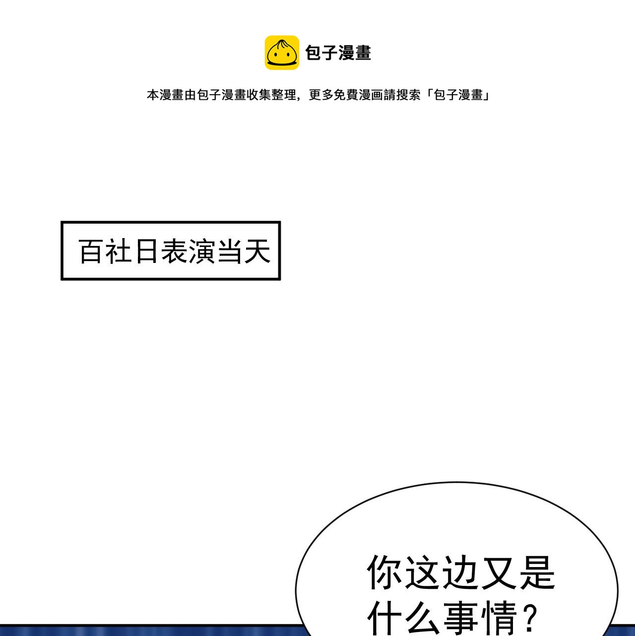 第9话  重要角色0