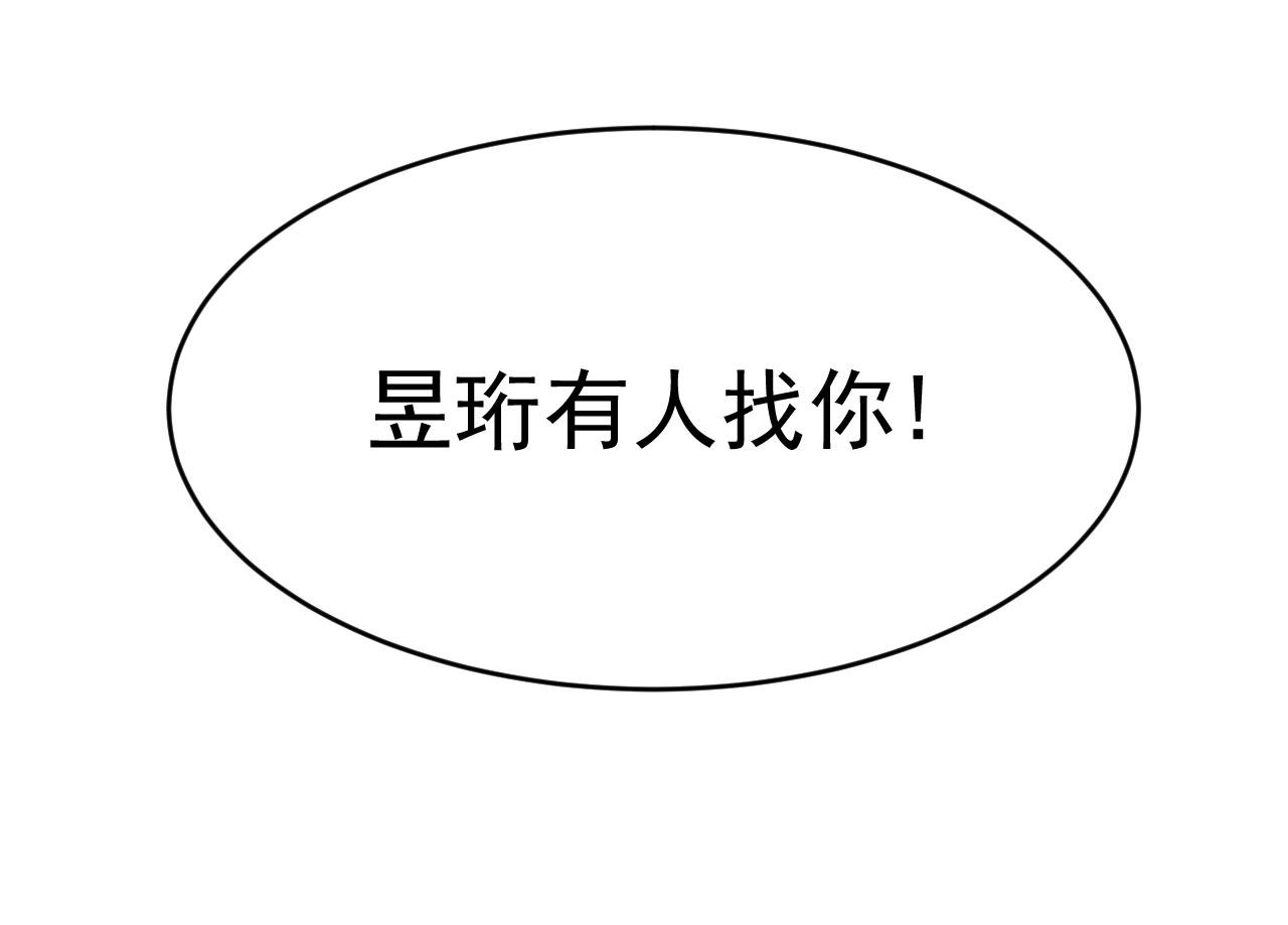第5话 误会他了59