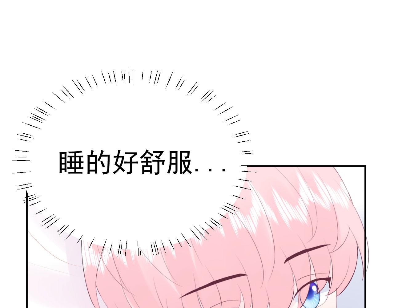 第16话 和他一起起床3