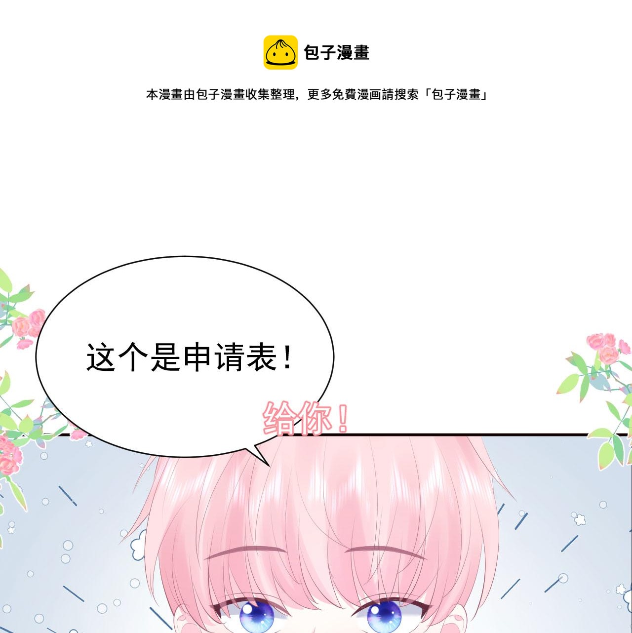 第3话  他所在的部门0