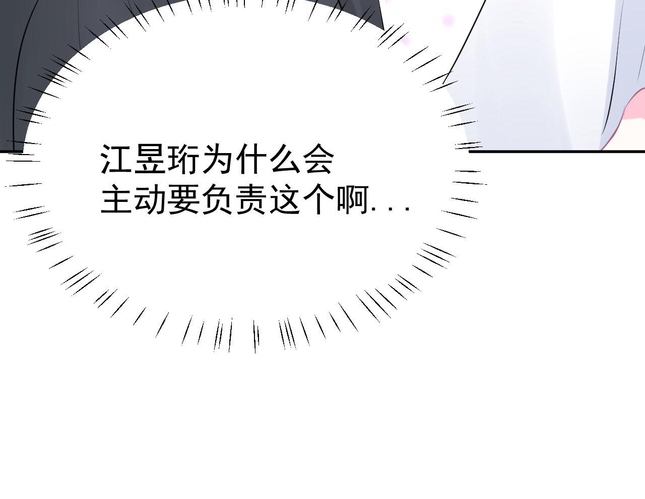 第4话 他为什么会这样？72