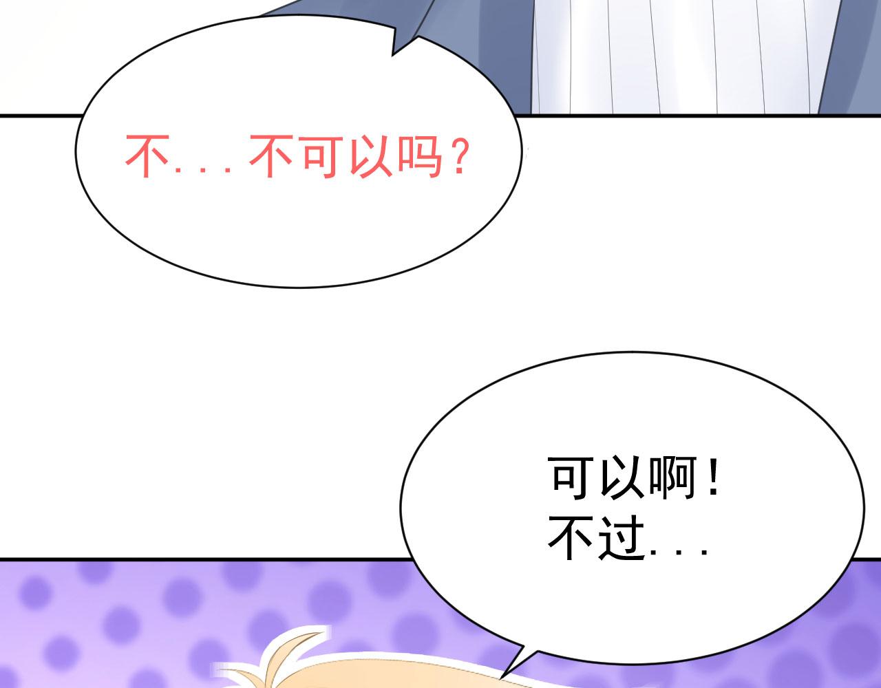 第4话 他为什么会这样？69