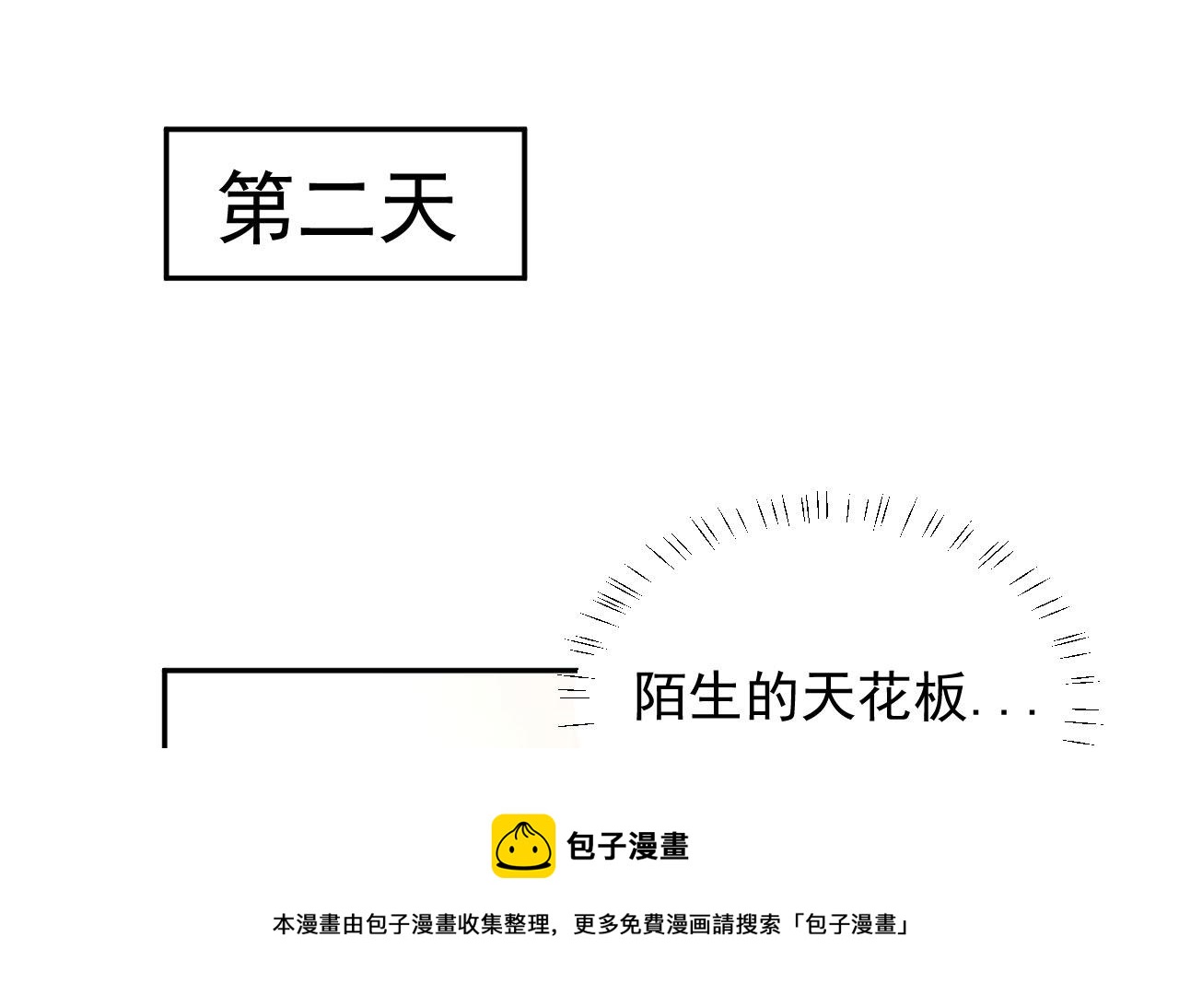 第14话  晚安80