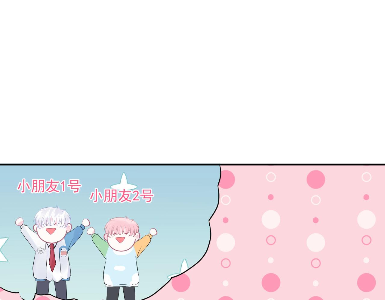 第5话 误会他了66