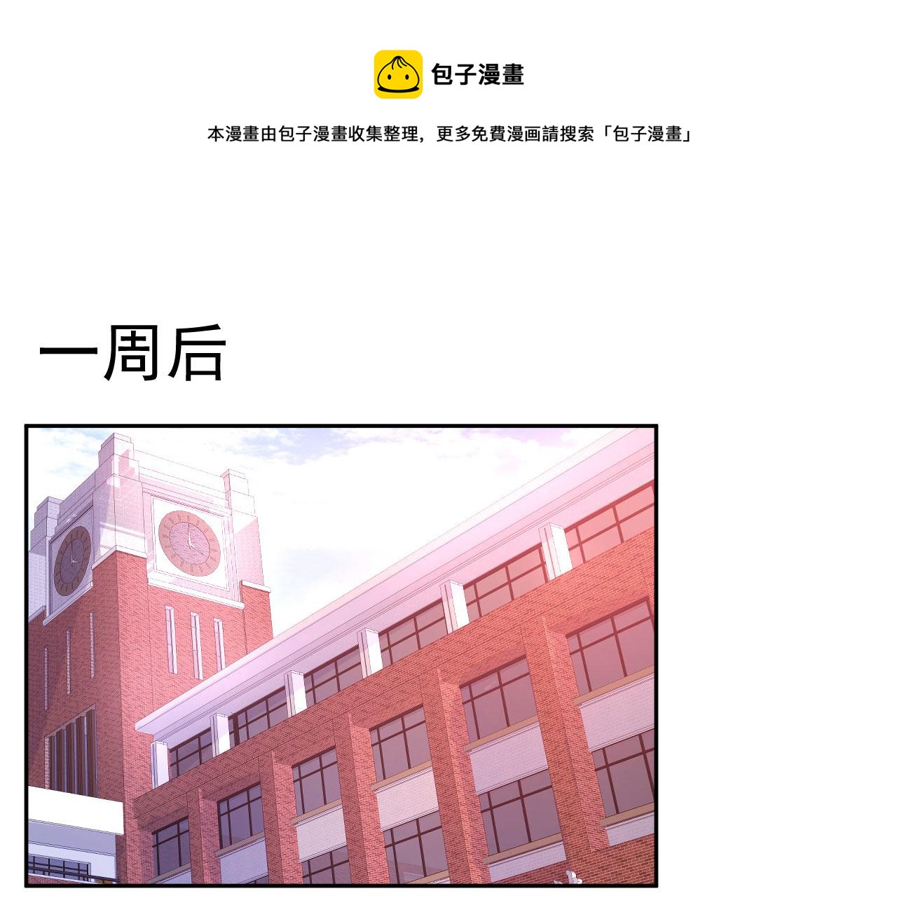第5话 误会他了0
