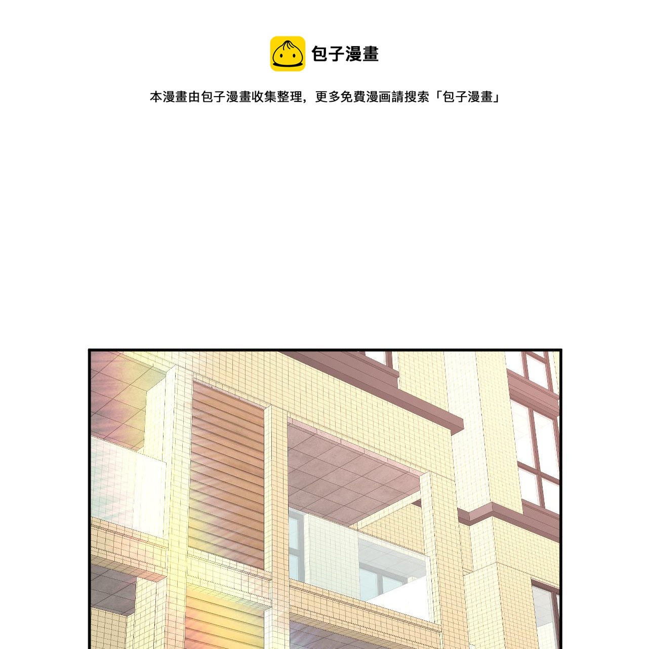 第16话 和他一起起床0