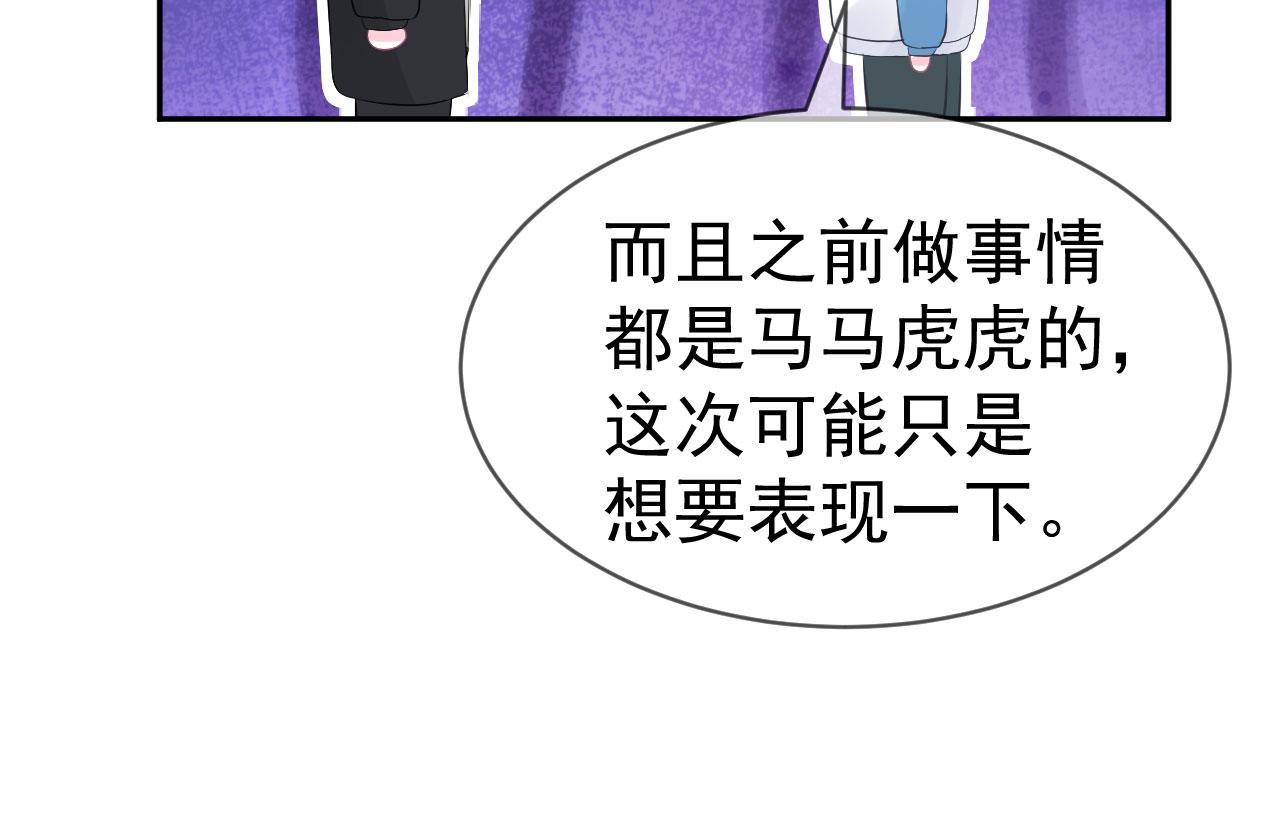 第6话 谢谢你学长66