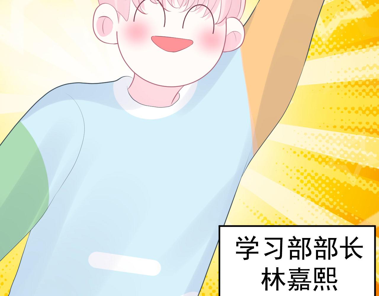 第5话 误会他了61